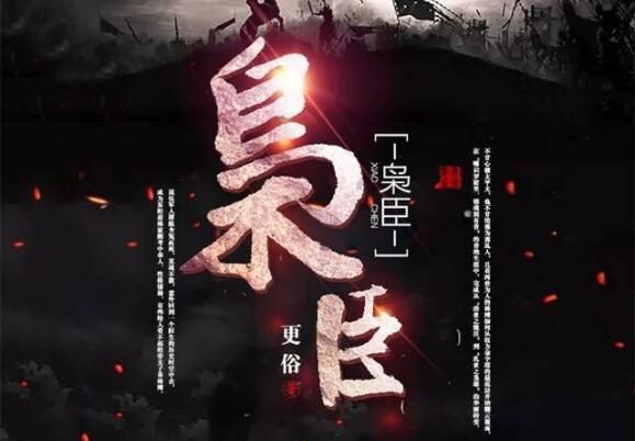 符石守护者